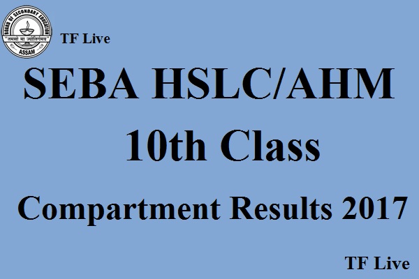 SEBA HSLC AHM 10th Class Compartment Results 2017