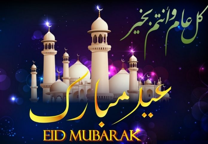 Eid al-Adha Images